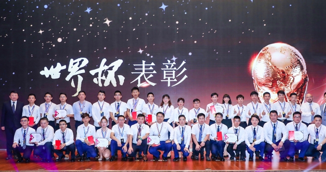 汉今国际2018世界杯项目总结表彰大会完美收官