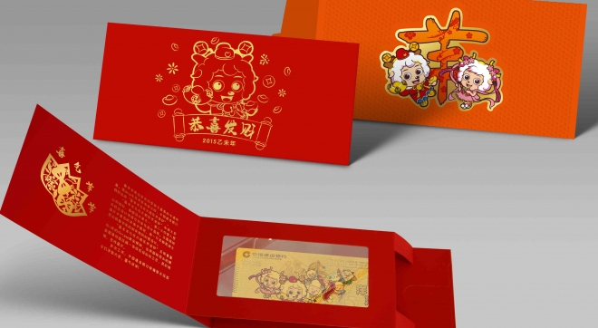 喜羊羊与灰太狼压岁金“钞”