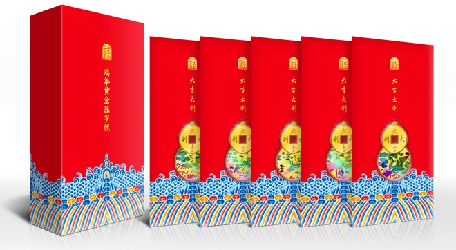 邮储有礼·鸡年黄金压岁钱