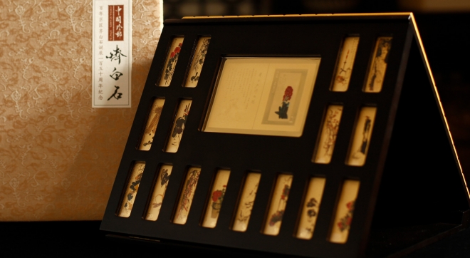 中国珍邮-齐白石