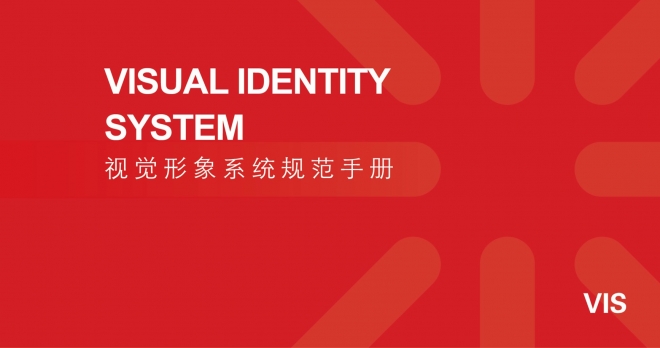 汉今国际 ￜ 企业VI升级启事