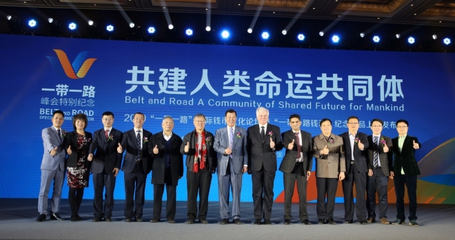 《一带一路国家钱币纪念册》新闻发布会在雁栖湖隆重召开