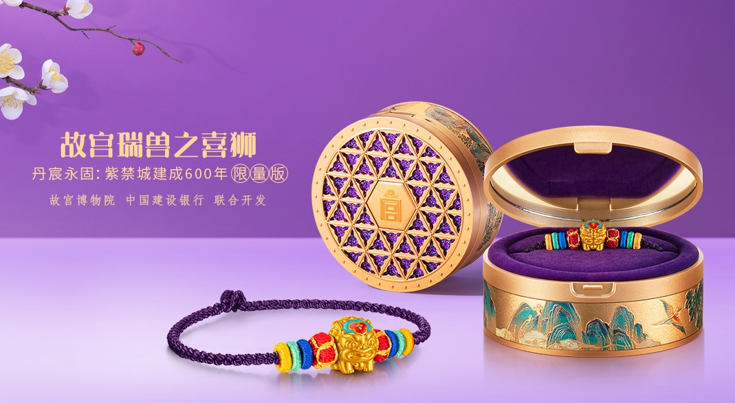 故宫瑞兽之喜狮