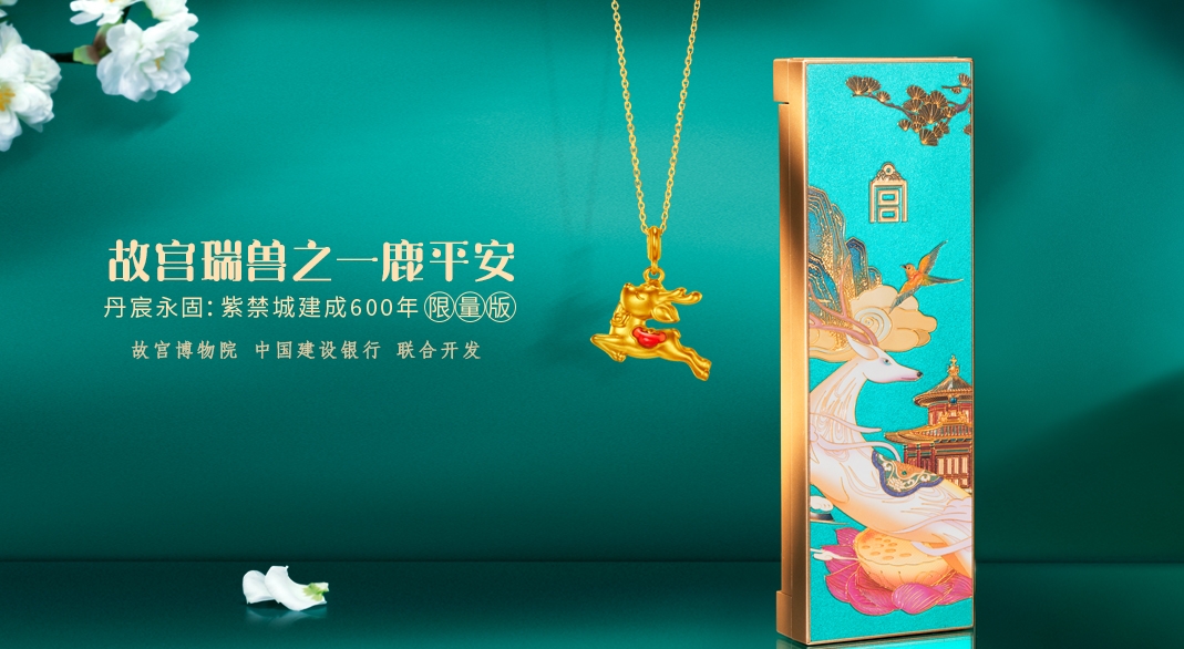 故宫瑞兽之一鹿平安